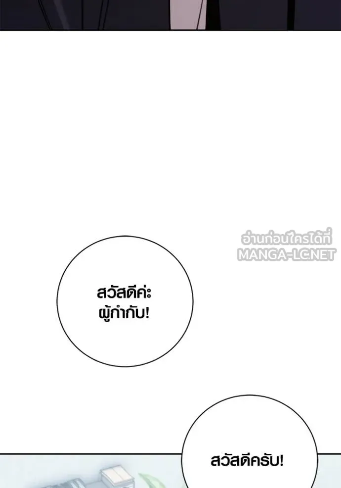 Aura of a Genius Actor ออร่าของนักแสดงอัจฉริยะ ตอนที่ 67 page 20