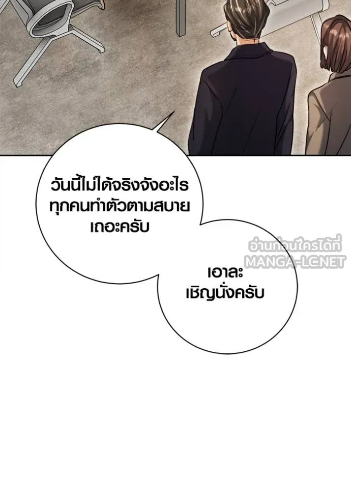 Aura of a Genius Actor ออร่าของนักแสดงอัจฉริยะ ตอนที่ 67 page 22