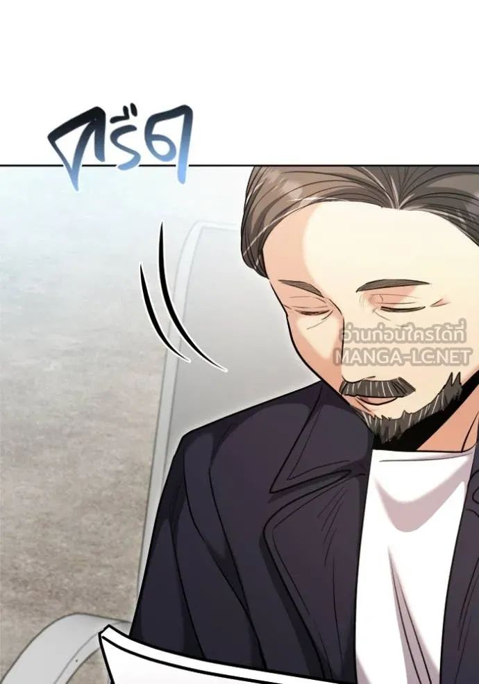 Aura of a Genius Actor ออร่าของนักแสดงอัจฉริยะ ตอนที่ 67 page 23