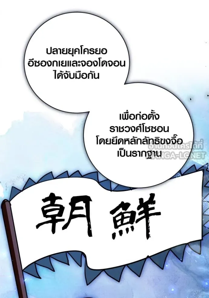 Aura of a Genius Actor ออร่าของนักแสดงอัจฉริยะ ตอนที่ 67 page 25