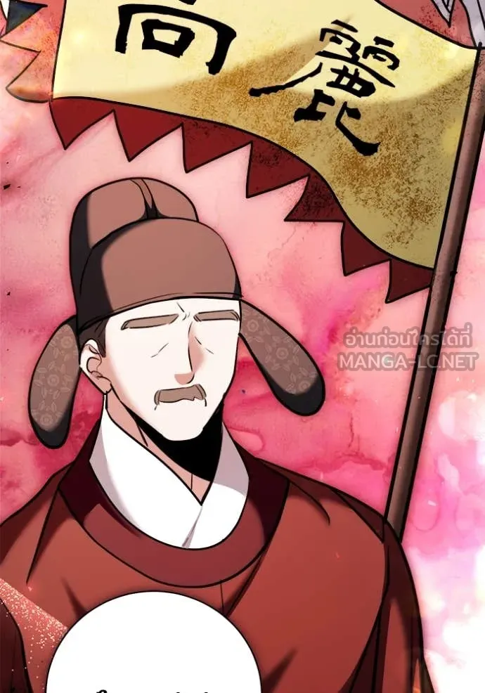 Aura of a Genius Actor ออร่าของนักแสดงอัจฉริยะ ตอนที่ 67 page 27