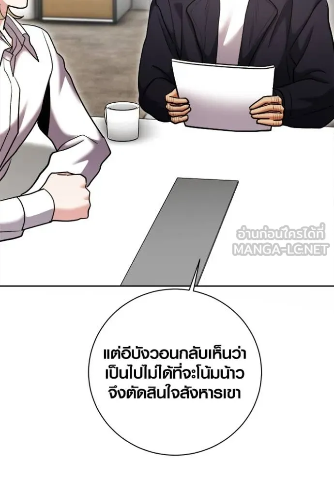 Aura of a Genius Actor ออร่าของนักแสดงอัจฉริยะ ตอนที่ 67 page 30