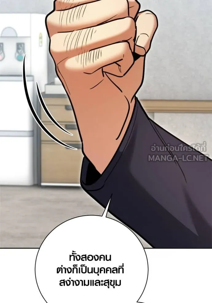 Aura of a Genius Actor ออร่าของนักแสดงอัจฉริยะ ตอนที่ 67 page 32