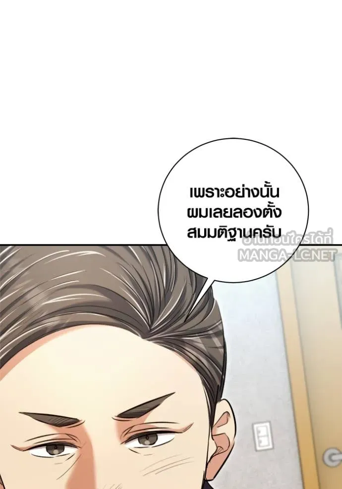 Aura of a Genius Actor ออร่าของนักแสดงอัจฉริยะ ตอนที่ 67 page 36