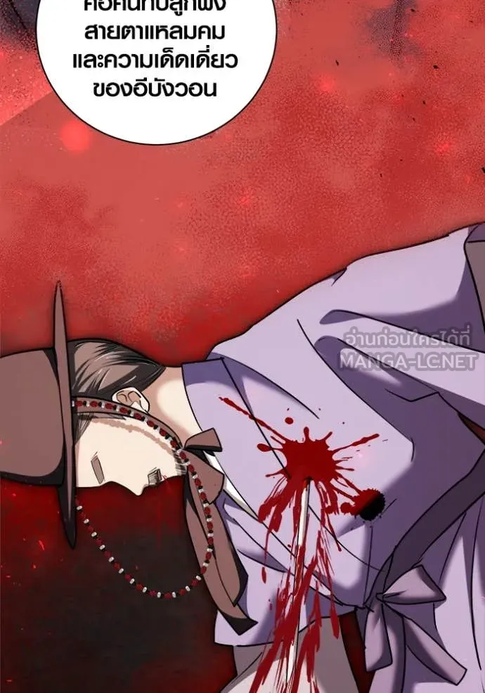 Aura of a Genius Actor ออร่าของนักแสดงอัจฉริยะ ตอนที่ 67 page 38