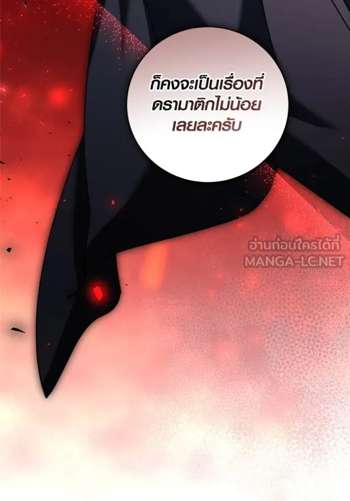 Aura of a Genius Actor ออร่าของนักแสดงอัจฉริยะ ตอนที่ 67 page 40