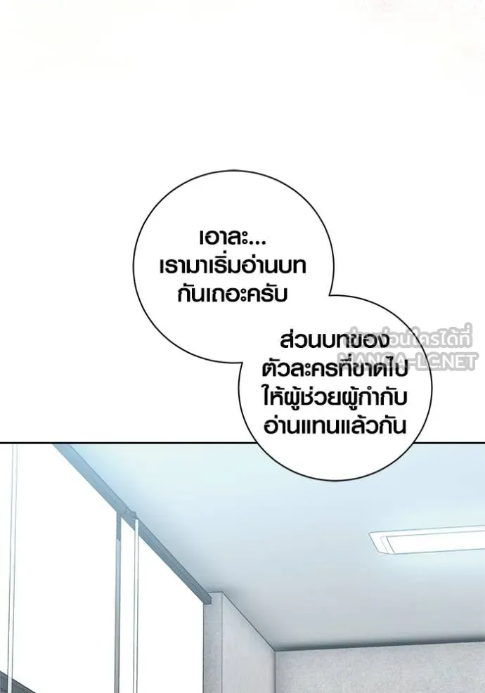 Aura of a Genius Actor ออร่าของนักแสดงอัจฉริยะ ตอนที่ 67 page 41