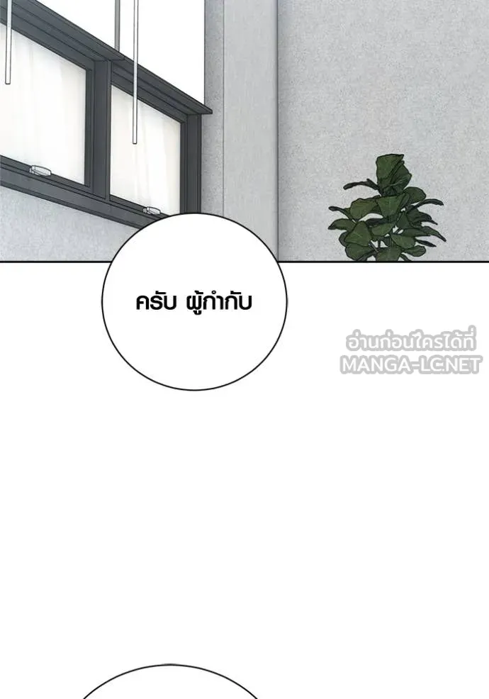 Aura of a Genius Actor ออร่าของนักแสดงอัจฉริยะ ตอนที่ 67 page 42