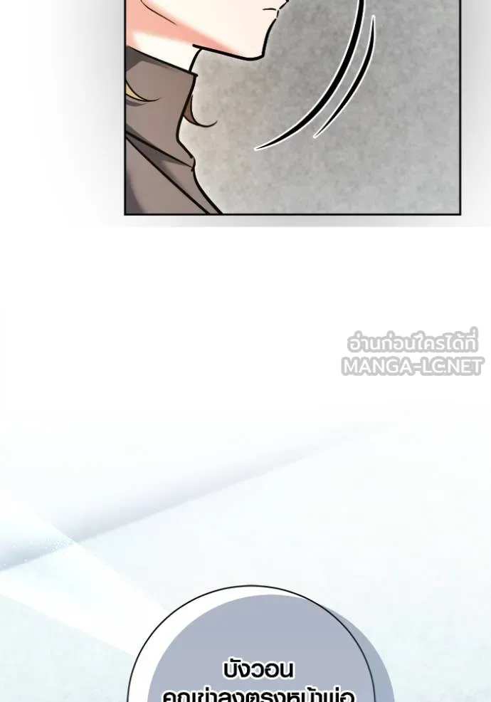 Aura of a Genius Actor ออร่าของนักแสดงอัจฉริยะ ตอนที่ 67 page 44