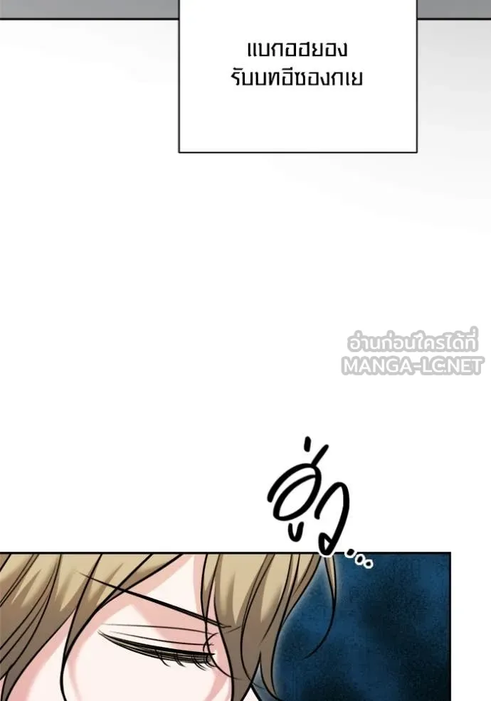 Aura of a Genius Actor ออร่าของนักแสดงอัจฉริยะ ตอนที่ 67 page 47