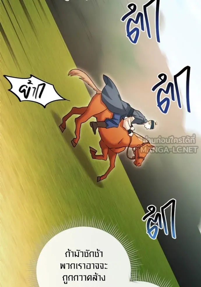 Aura of a Genius Actor ออร่าของนักแสดงอัจฉริยะ ตอนที่ 67 page 49