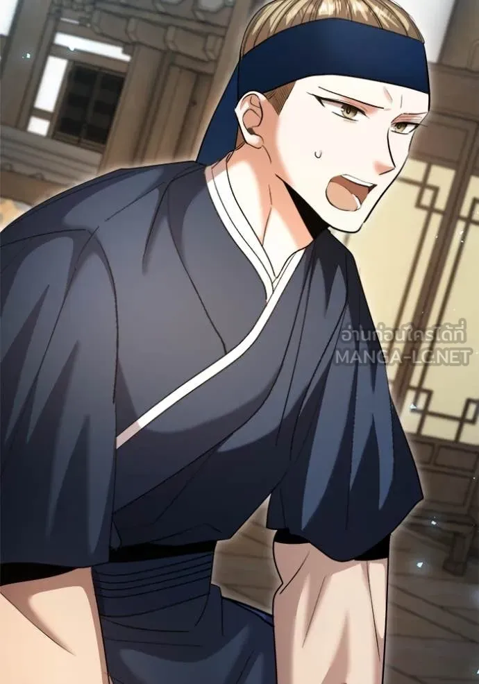 Aura of a Genius Actor ออร่าของนักแสดงอัจฉริยะ ตอนที่ 67 page 52