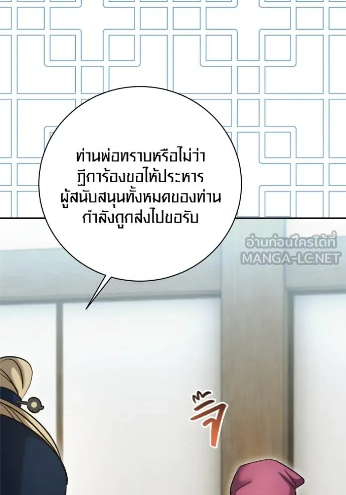 Aura of a Genius Actor ออร่าของนักแสดงอัจฉริยะ ตอนที่ 67 page 54