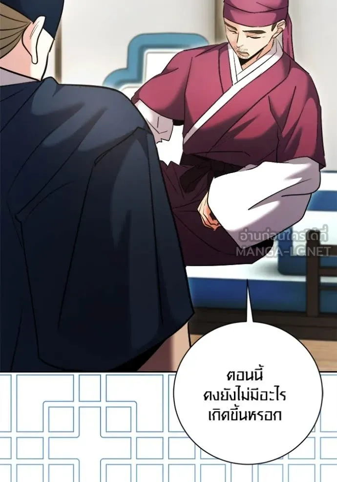 Aura of a Genius Actor ออร่าของนักแสดงอัจฉริยะ ตอนที่ 67 page 55