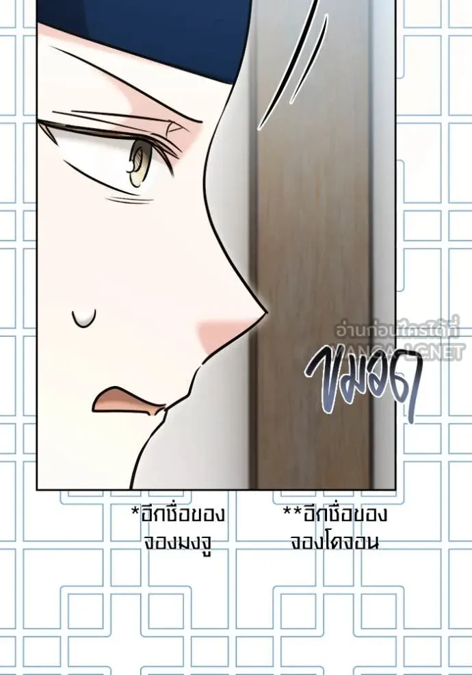 Aura of a Genius Actor ออร่าของนักแสดงอัจฉริยะ ตอนที่ 67 page 57