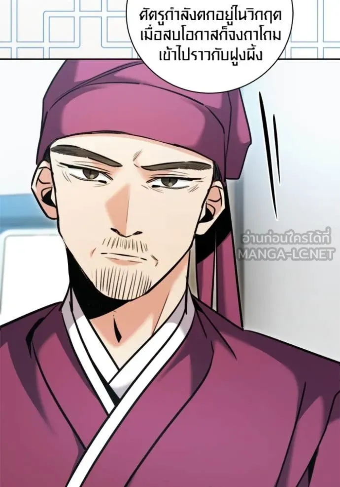 Aura of a Genius Actor ออร่าของนักแสดงอัจฉริยะ ตอนที่ 67 page 61