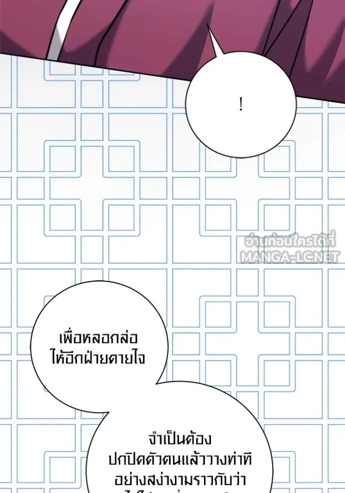 Aura of a Genius Actor ออร่าของนักแสดงอัจฉริยะ ตอนที่ 67 page 62