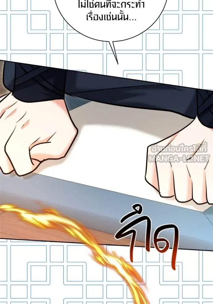 Aura of a Genius Actor ออร่าของนักแสดงอัจฉริยะ ตอนที่ 67 page 63