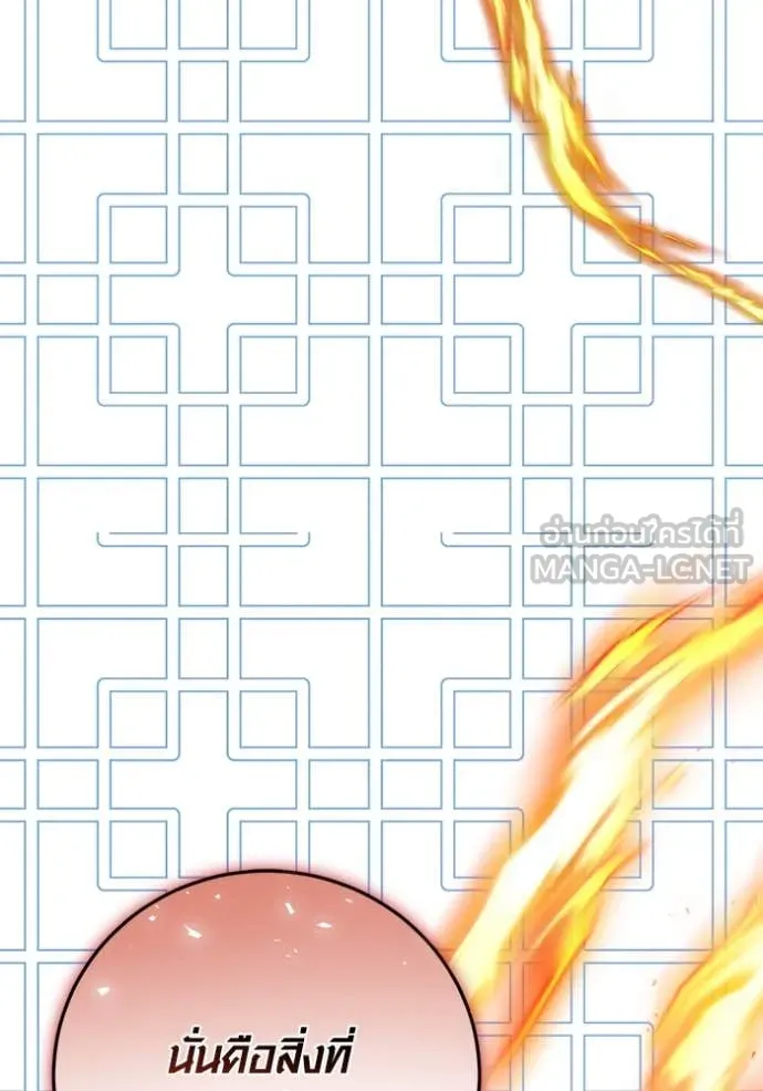 Aura of a Genius Actor ออร่าของนักแสดงอัจฉริยะ ตอนที่ 67 page 64