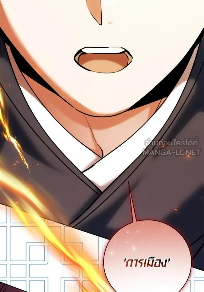 Aura of a Genius Actor ออร่าของนักแสดงอัจฉริยะ ตอนที่ 67 page 66