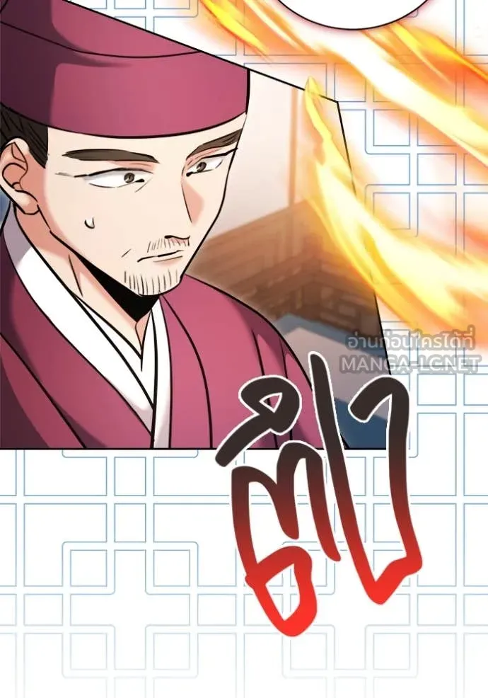 Aura of a Genius Actor ออร่าของนักแสดงอัจฉริยะ ตอนที่ 67 page 67