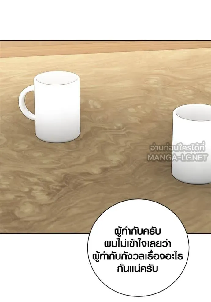 Aura of a Genius Actor ออร่าของนักแสดงอัจฉริยะ ตอนที่ 67 page 70