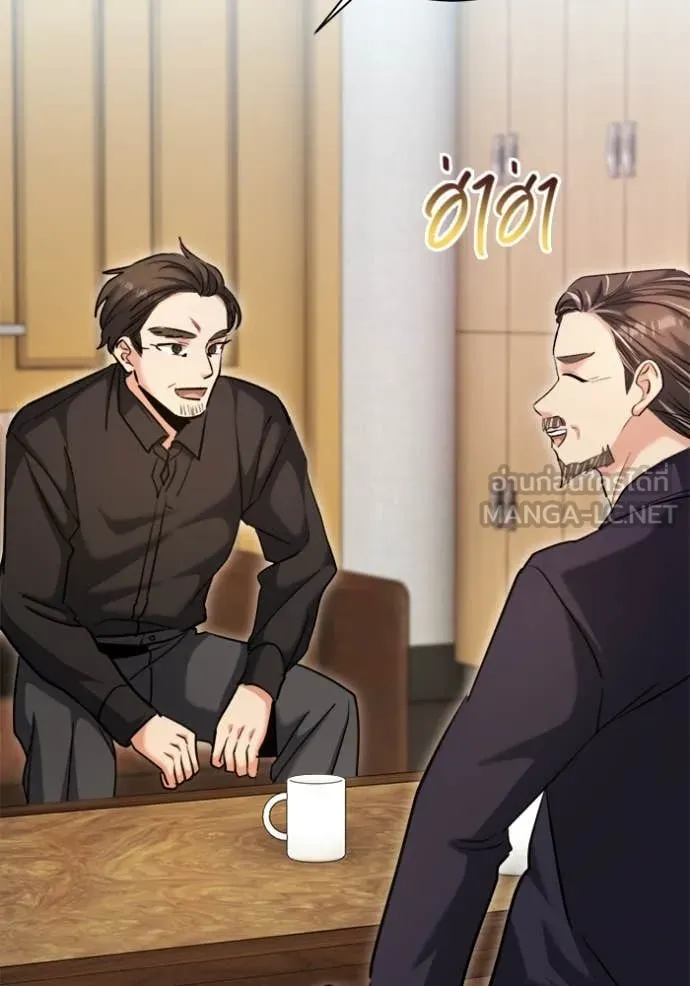 Aura of a Genius Actor ออร่าของนักแสดงอัจฉริยะ ตอนที่ 67 page 72