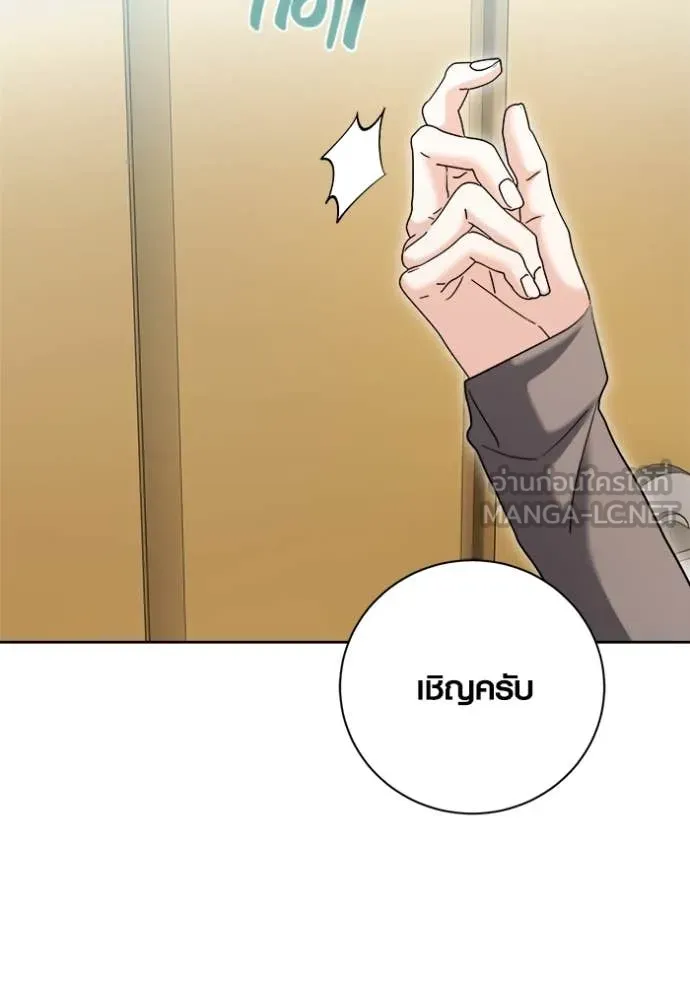 Aura of a Genius Actor ออร่าของนักแสดงอัจฉริยะ ตอนที่ 67 page 74