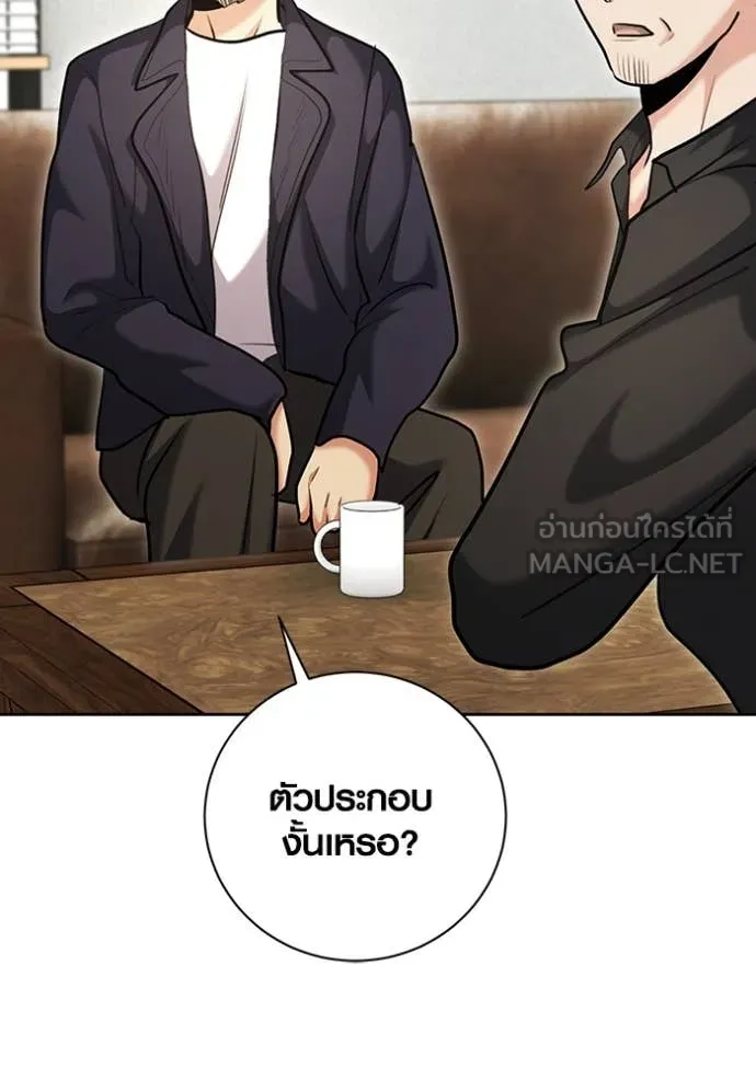 Aura of a Genius Actor ออร่าของนักแสดงอัจฉริยะ ตอนที่ 67 page 83