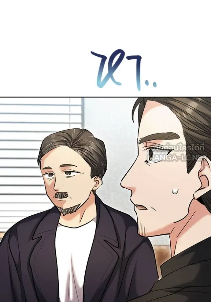 Aura of a Genius Actor ออร่าของนักแสดงอัจฉริยะ ตอนที่ 67 page 87