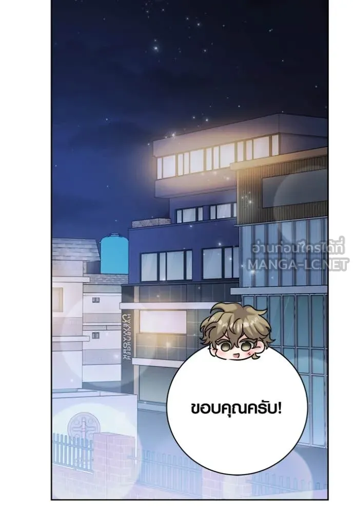 Aura of a Genius Actor ออร่าของนักแสดงอัจฉริยะ ตอนที่ 67 page 89