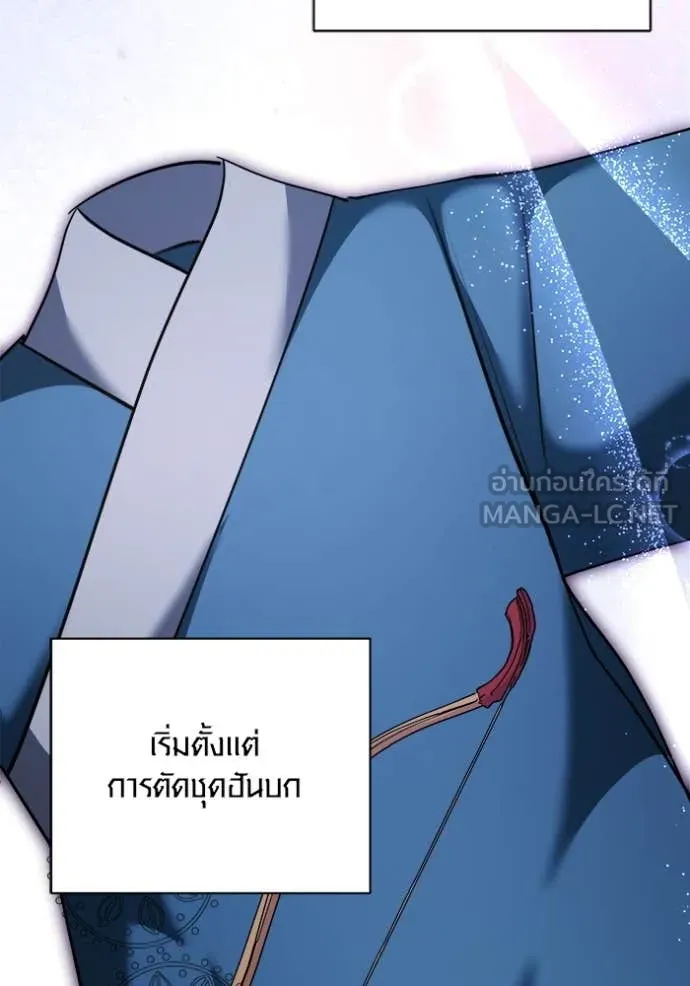 Aura of a Genius Actor ออร่าของนักแสดงอัจฉริยะ ตอนที่ 67 page 92