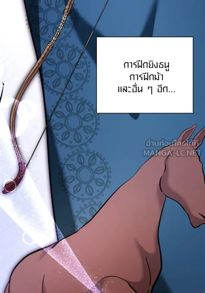 Aura of a Genius Actor ออร่าของนักแสดงอัจฉริยะ ตอนที่ 67 page 93