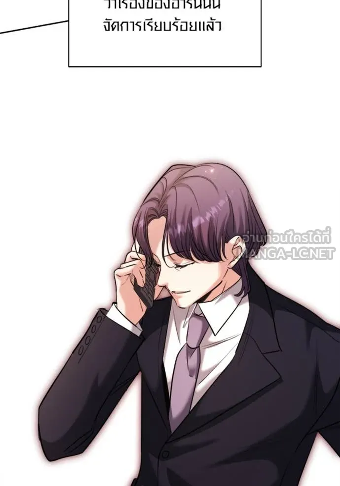 Aura of a Genius Actor ออร่าของนักแสดงอัจฉริยะ ตอนที่ 67 page 95