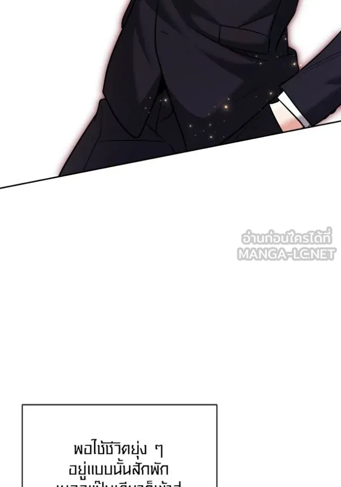 Aura of a Genius Actor ออร่าของนักแสดงอัจฉริยะ ตอนที่ 67 page 96