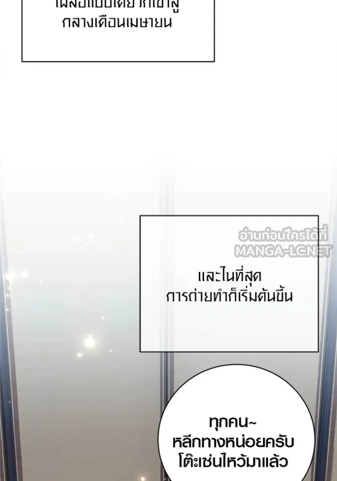 Aura of a Genius Actor ออร่าของนักแสดงอัจฉริยะ ตอนที่ 67 page 97