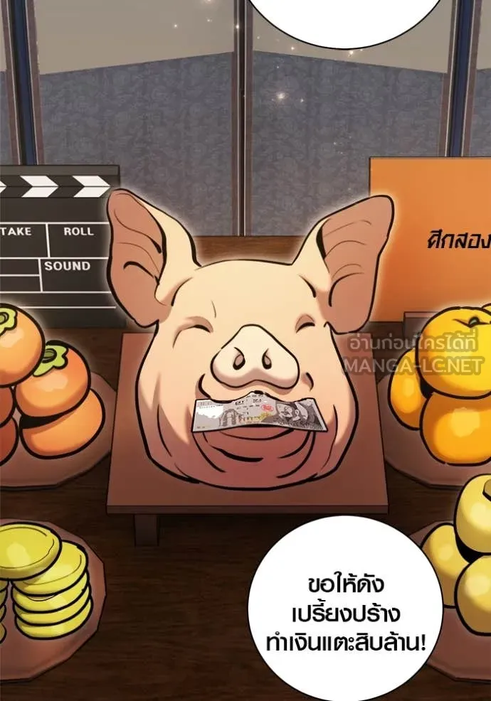 Aura of a Genius Actor ออร่าของนักแสดงอัจฉริยะ ตอนที่ 67 page 98