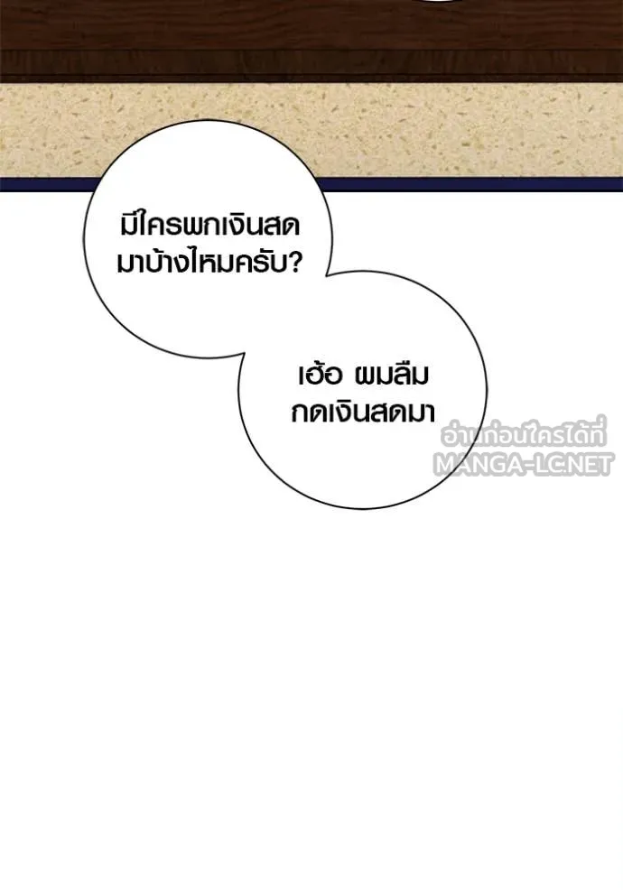 Aura of a Genius Actor ออร่าของนักแสดงอัจฉริยะ ตอนที่ 67 page 99