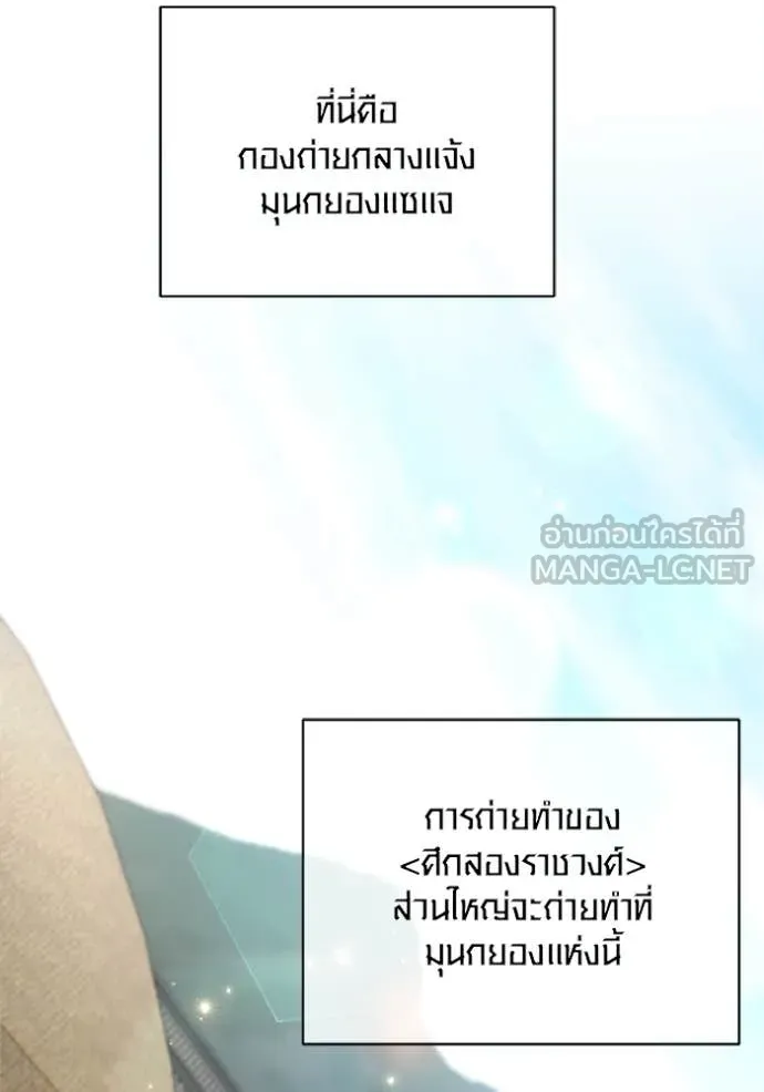 Aura of a Genius Actor ออร่าของนักแสดงอัจฉริยะ ตอนที่ 67 page 100