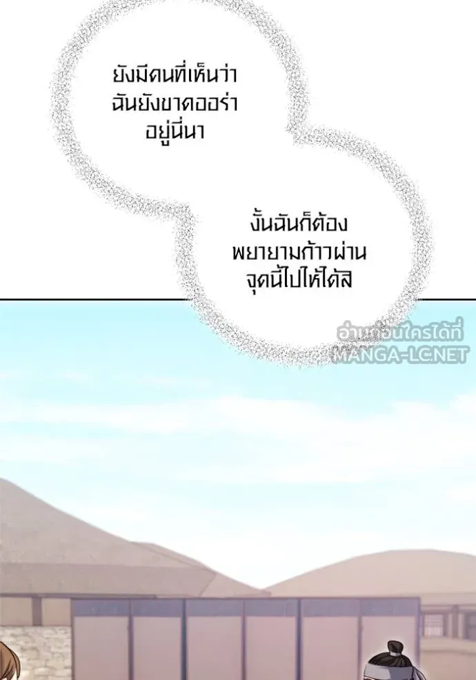 Aura of a Genius Actor ออร่าของนักแสดงอัจฉริยะ ตอนที่ 67 page 105