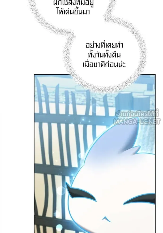 Aura of a Genius Actor ออร่าของนักแสดงอัจฉริยะ ตอนที่ 67 page 108