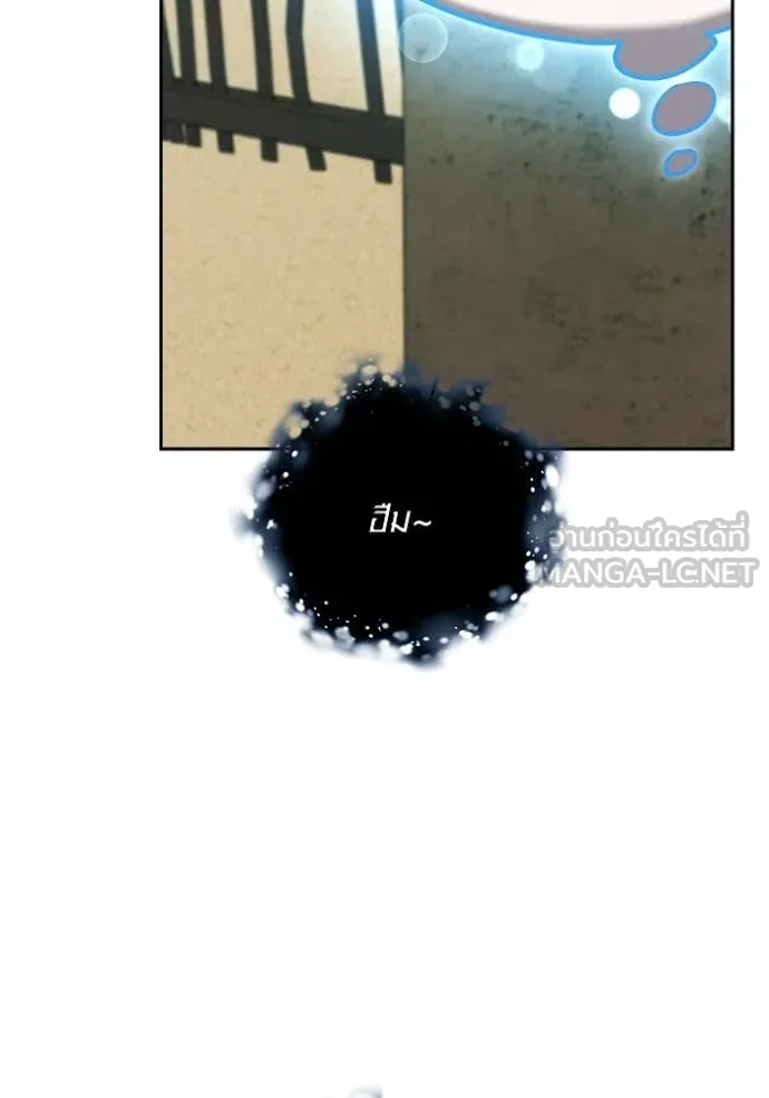 Aura of a Genius Actor ออร่าของนักแสดงอัจฉริยะ ตอนที่ 67 page 109