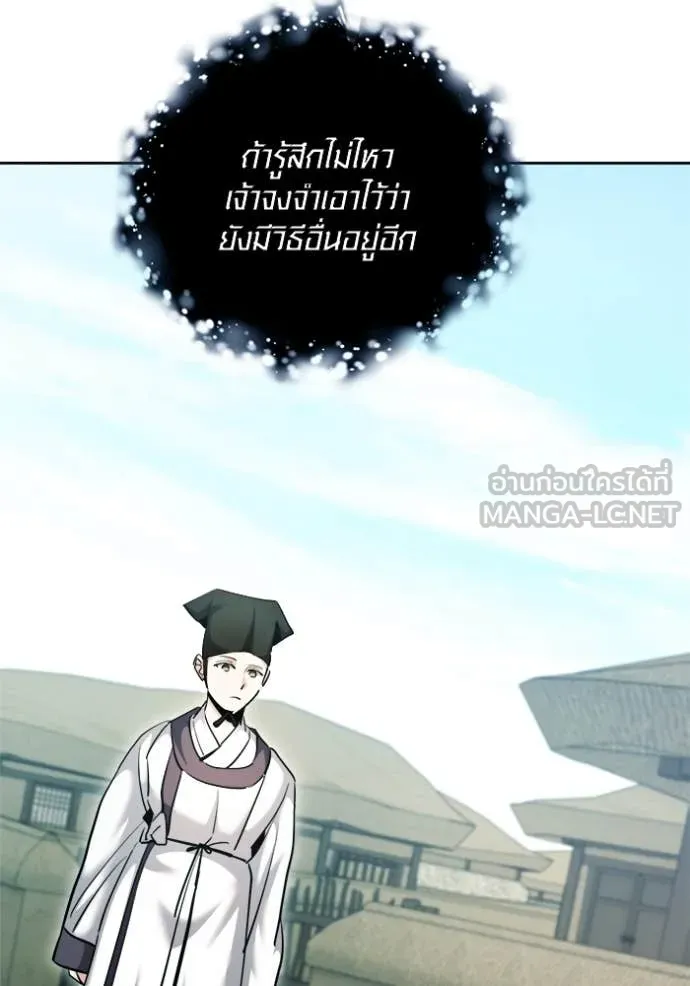 Aura of a Genius Actor ออร่าของนักแสดงอัจฉริยะ ตอนที่ 67 page 110