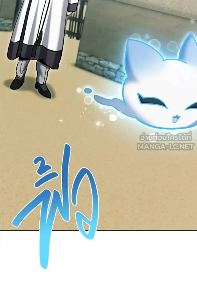 Aura of a Genius Actor ออร่าของนักแสดงอัจฉริยะ ตอนที่ 67 page 111