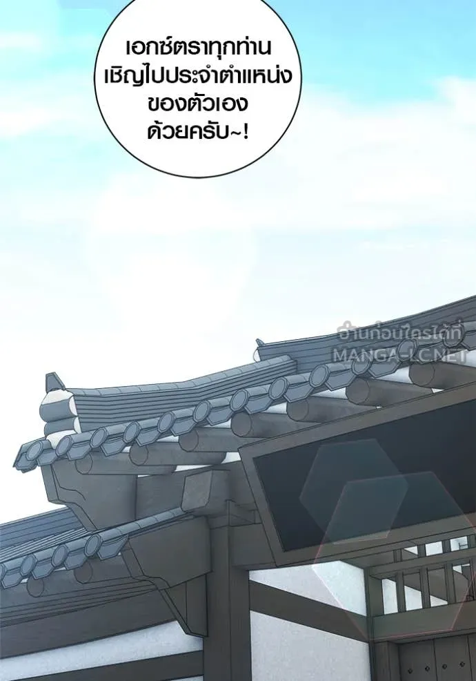 Aura of a Genius Actor ออร่าของนักแสดงอัจฉริยะ ตอนที่ 67 page 113