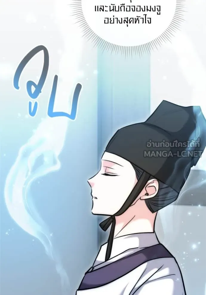 Aura of a Genius Actor ออร่าของนักแสดงอัจฉริยะ ตอนที่ 67 page 118