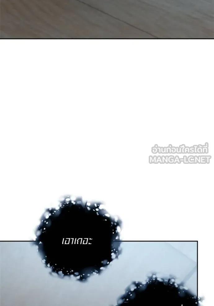 Aura of a Genius Actor ออร่าของนักแสดงอัจฉริยะ ตอนที่ 67 page 120