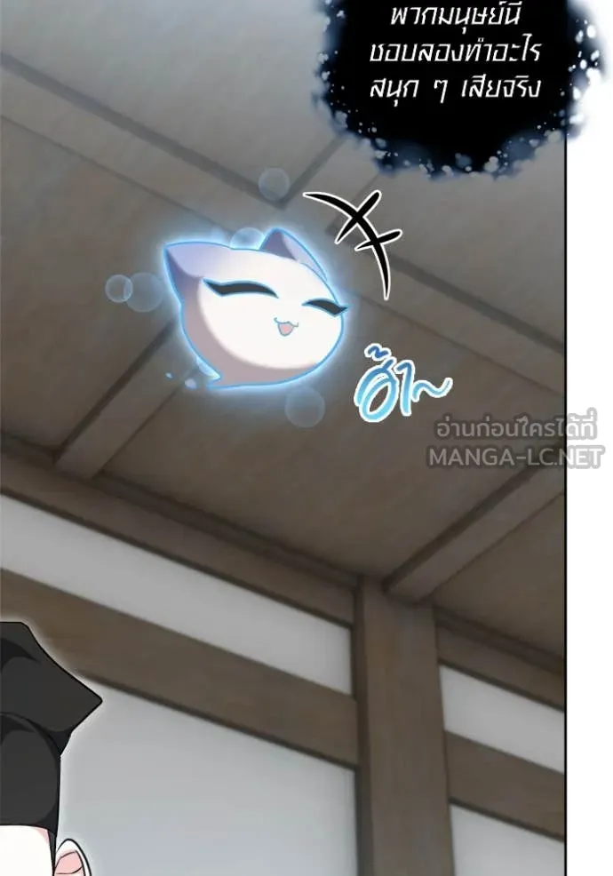 Aura of a Genius Actor ออร่าของนักแสดงอัจฉริยะ ตอนที่ 67 page 121