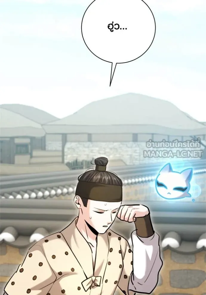 Aura of a Genius Actor ออร่าของนักแสดงอัจฉริยะ ตอนที่ 67 page 127