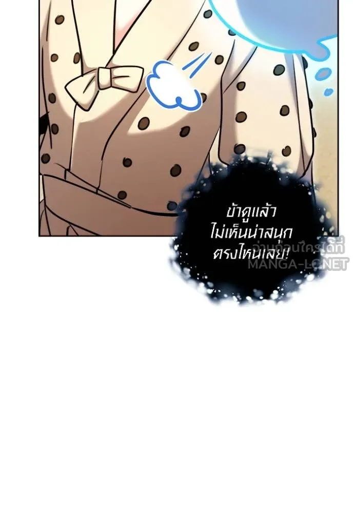 Aura of a Genius Actor ออร่าของนักแสดงอัจฉริยะ ตอนที่ 67 page 130